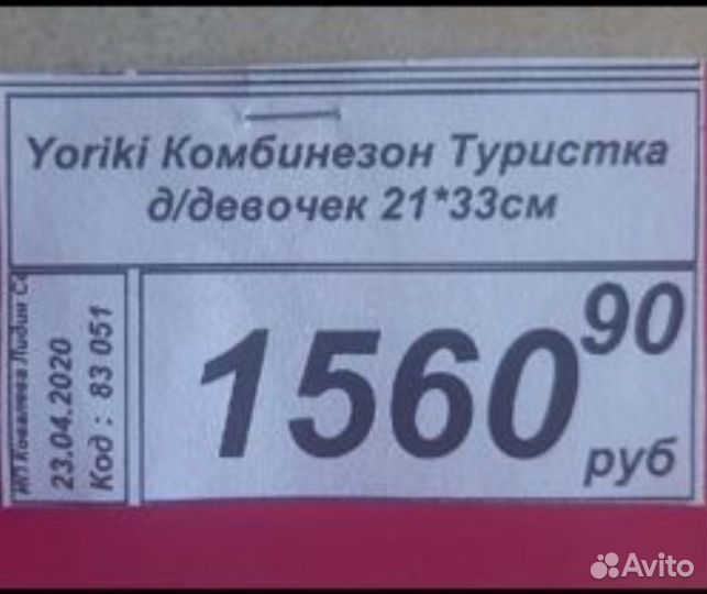 Комбинезон для собаки,новый