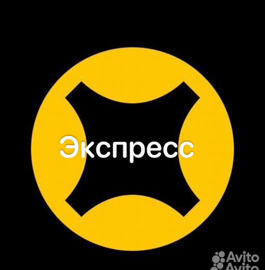 Подключение к яндекс про экспресс