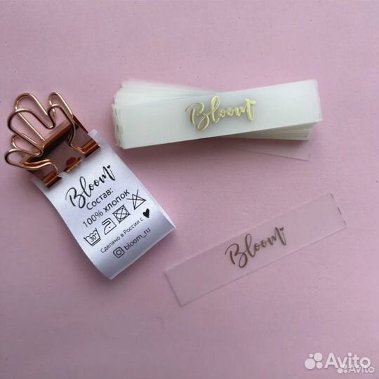 Бирки, этикетки, составник