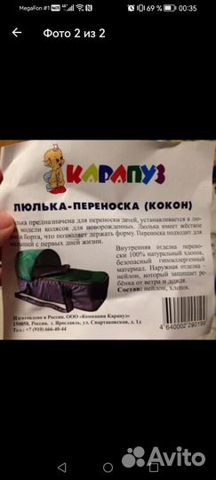 Сумка переноска для детей