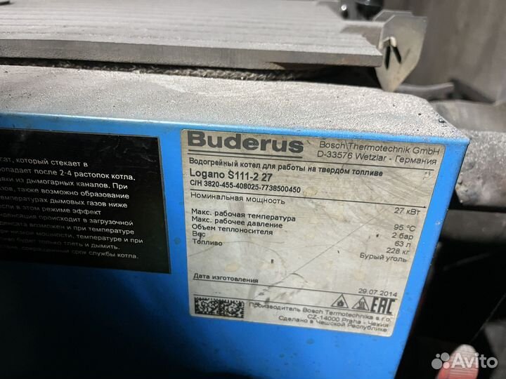 Котел длительного горения бу