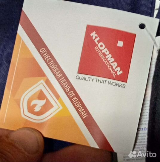 Костюм сварщика