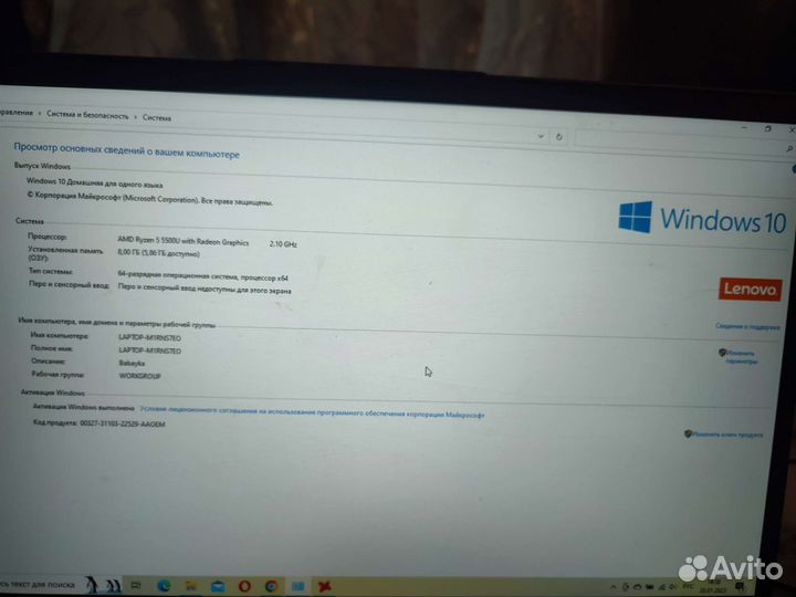 Ноутбук lenovo