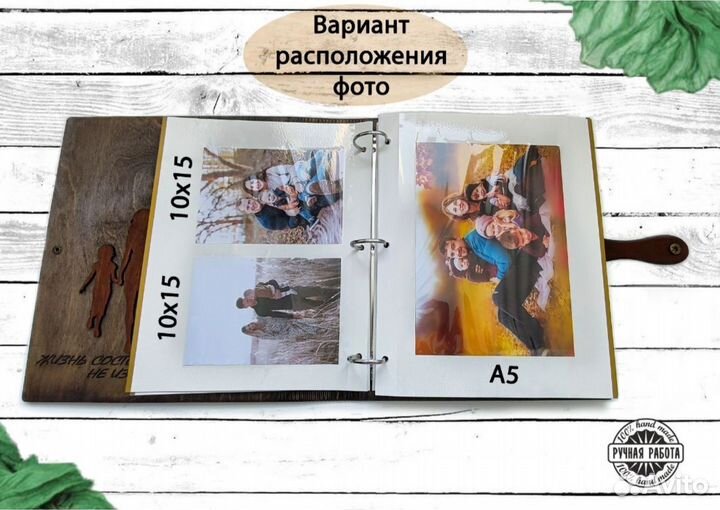 Фотоальбом из натурального дерева