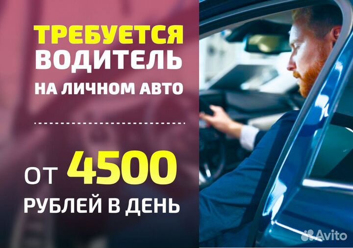 Ищем водителей с л/а для Яндекс Go