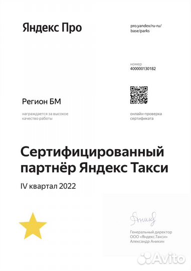 Подключение Яндекс.Такси 2 процента