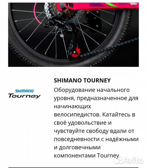 Велосипед HorhJenny новый