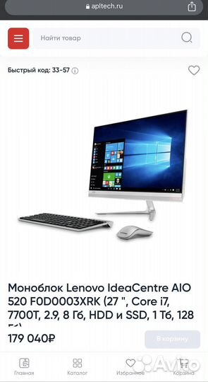 Моноблок lenovo ideacentre aio 520-27 i7-7700