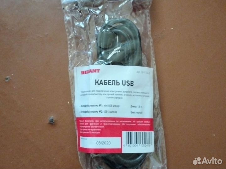 Кабель USB