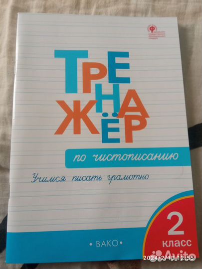 Рабочие тетради для 2 класса