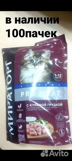 Сухой корм для котят