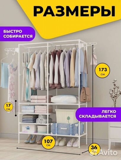 Вешалка напольная гардеробная большая