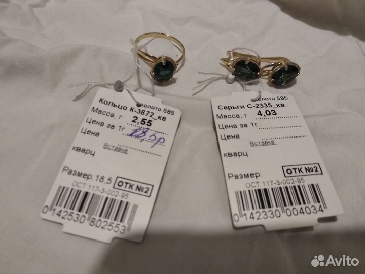Золотые серьги и кольцо с кварцем