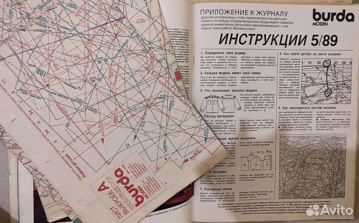 Журналы бурда старые