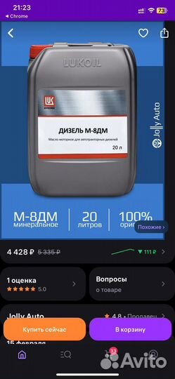 Масло моторное м-8дм