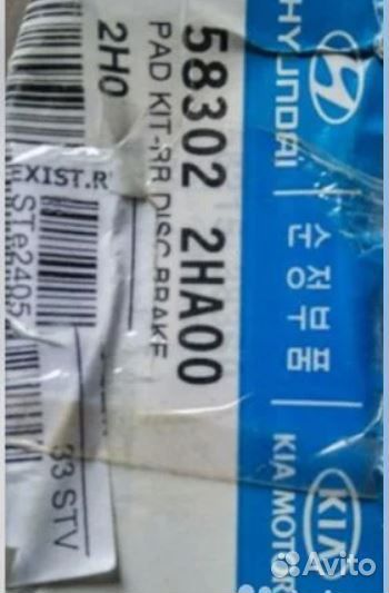 Тормозные колодки