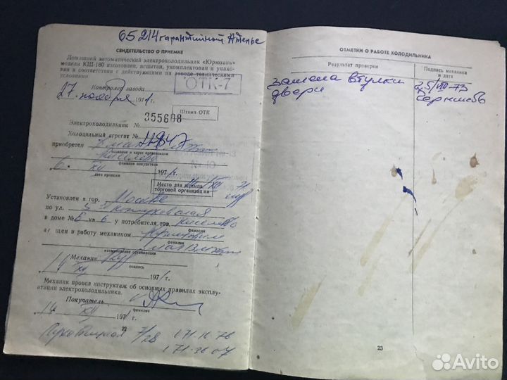 Инструкция от холодильника Юризань кш 180