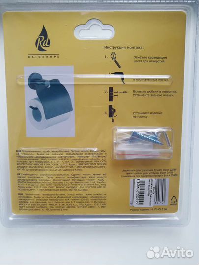 Держатель для туалетной бумаги новый