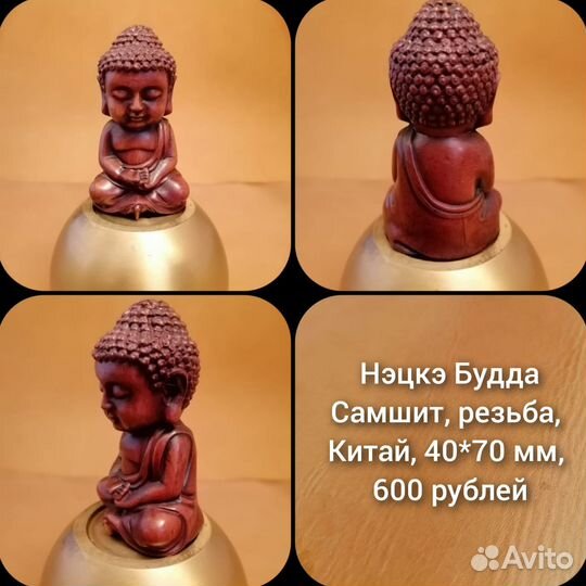 Нэцкэ,фигурки,самшит, Китай,Будда,Тигр,рыбы и др