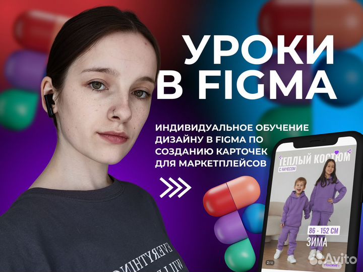 Уроки в Figma, дизайн карточек для маркетплейсов