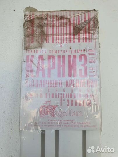 Потолочный карниз