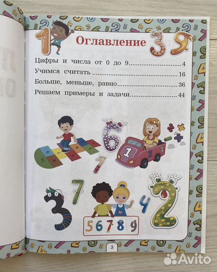 Развивающие книги для детей -7 шт., новые