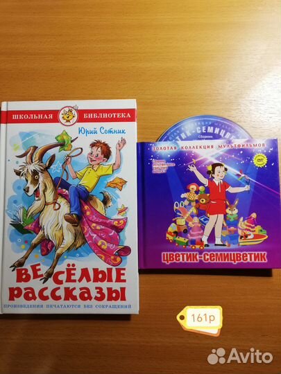 Книги детские