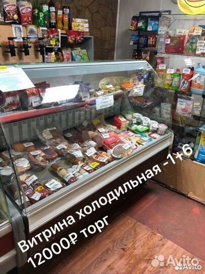 Холодильник