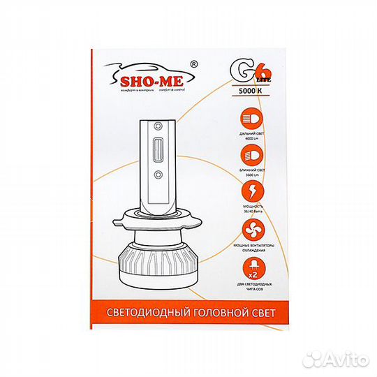 Светодиодные лампы Sho-Me G6 lite. Гарантия 6 мес