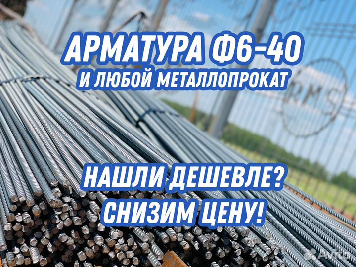 Арматура Ф16