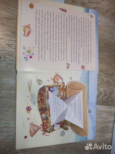 Русалки Махаон Коллекция Тайны и сокровища