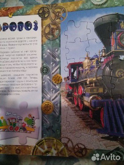 Детская книга с пазлами