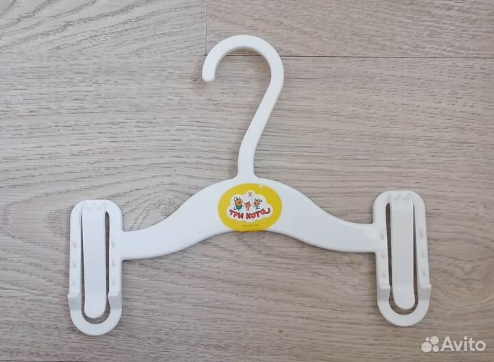 Вешалки плечики детские с зажимами (пакетом)