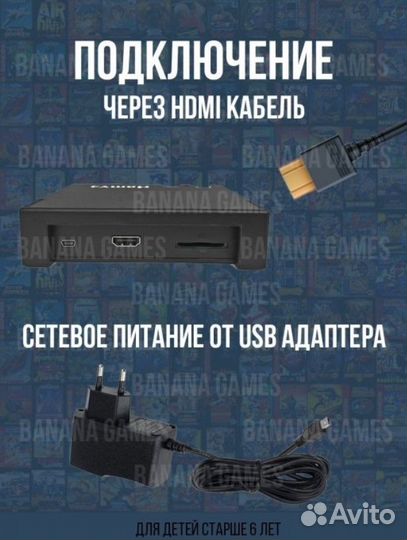 Игровая консоль Hamy 4 hdmi Приставка тв
