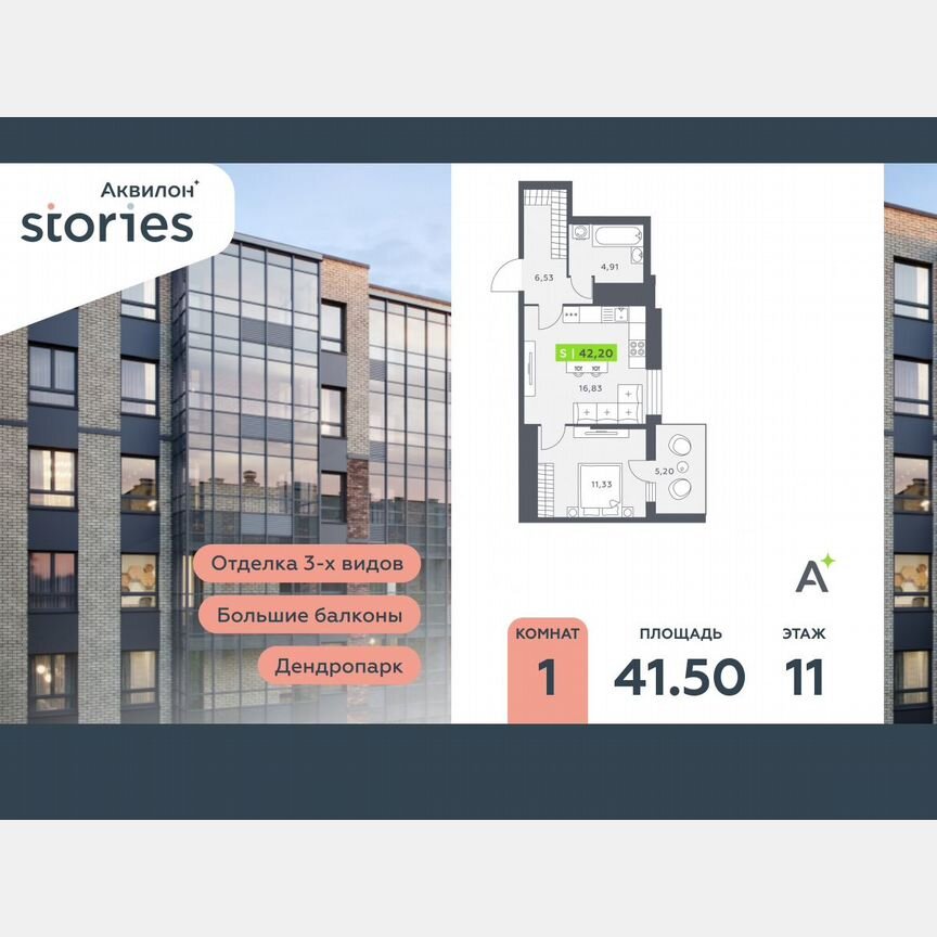 1-к. квартира, 41,5 м², 11/12 эт.