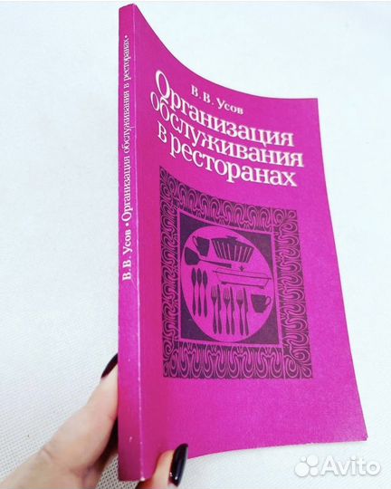 Учебники СССР для специалистов общепита
