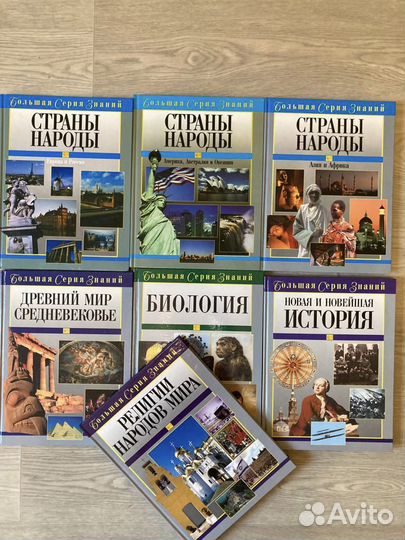 Большая серия знаний