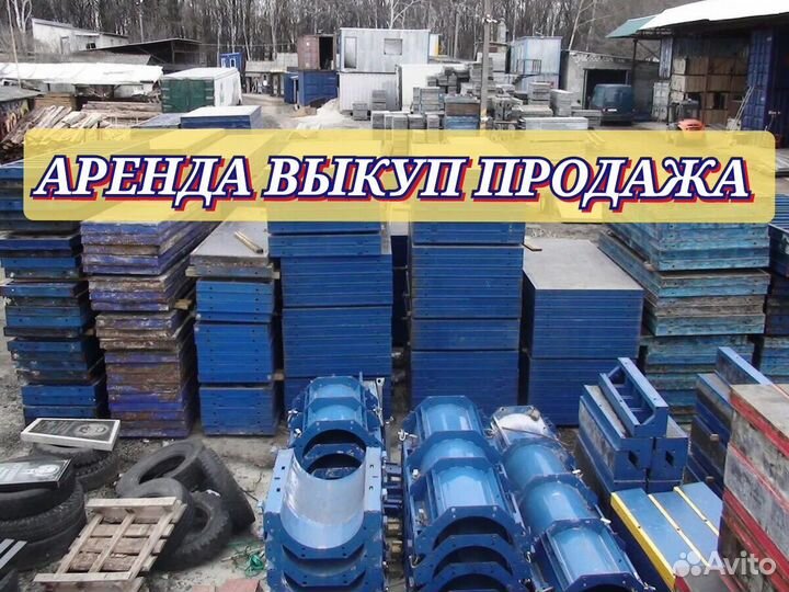 Стеновая опалубка