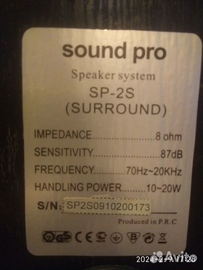 Колонки 5.0 Sound Pro SP-2 S