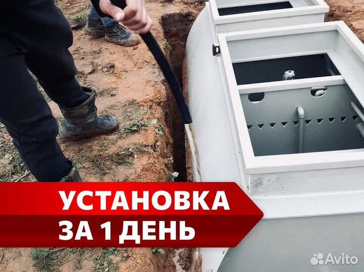 Септик / монтаж септика за 1 день