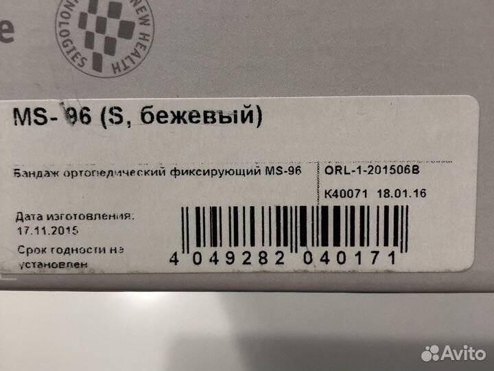 Бандаж orlett S бежевый