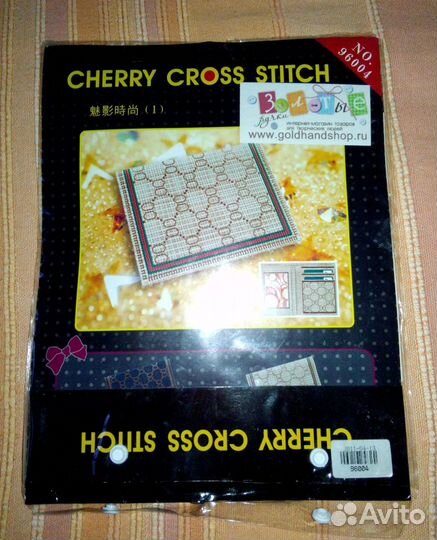 Набор для вышивки кошелька