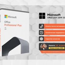 Microsoft Office 2016/2019/2021/365 Visio Project