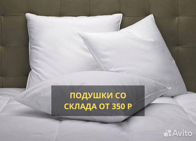 Подушки лебяжий пух со склада