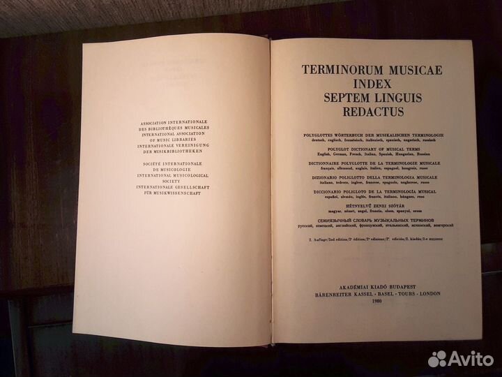 Семиязычный словарь музыкальных терминов