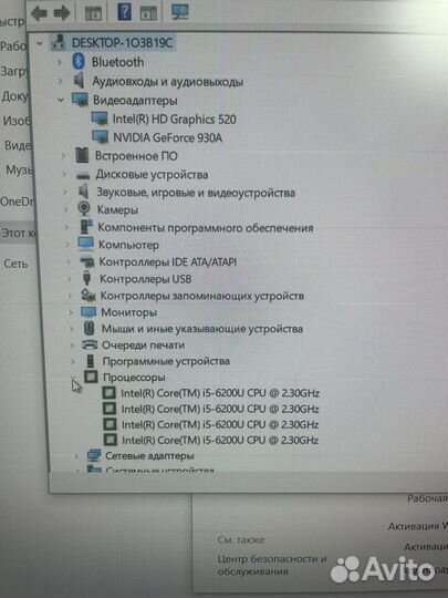 Моноблок Lenovo ideacentre AIO 510S-23ISU