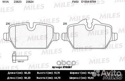 Колодки тормозные BMW E81/E87/E90 1.6-2.0 04- з