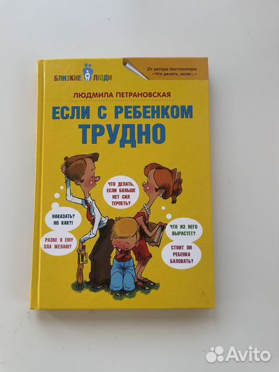 Книги по естественному воспитанию, саморазвитию