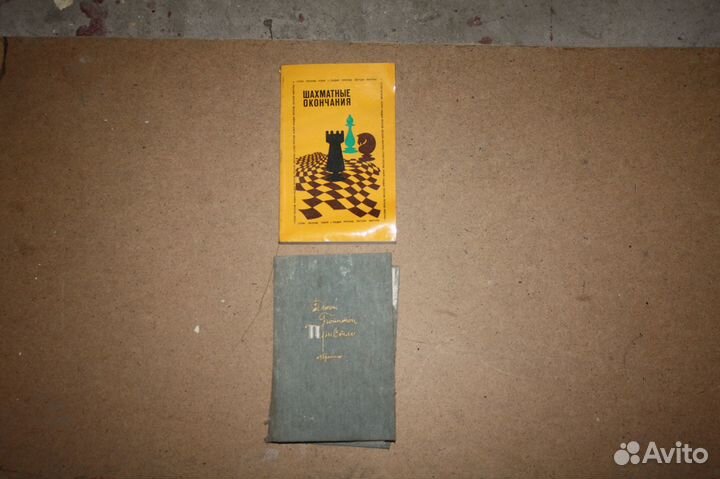 Книги про шахматы