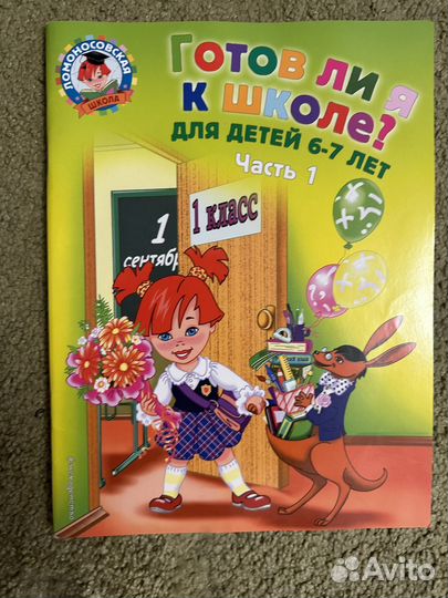 Книги детские букварь-тренажер логопедический